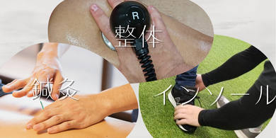 鍼灸 (1).png
