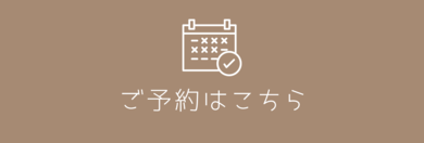 ブラウン 白 シンプル LINEリッチメニュー .png